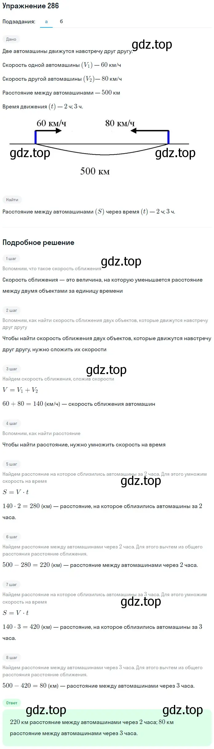 Решение 2. номер 126 (страница 74) гдз по математике 5 класс Дорофеев, Шарыгин, учебное пособие