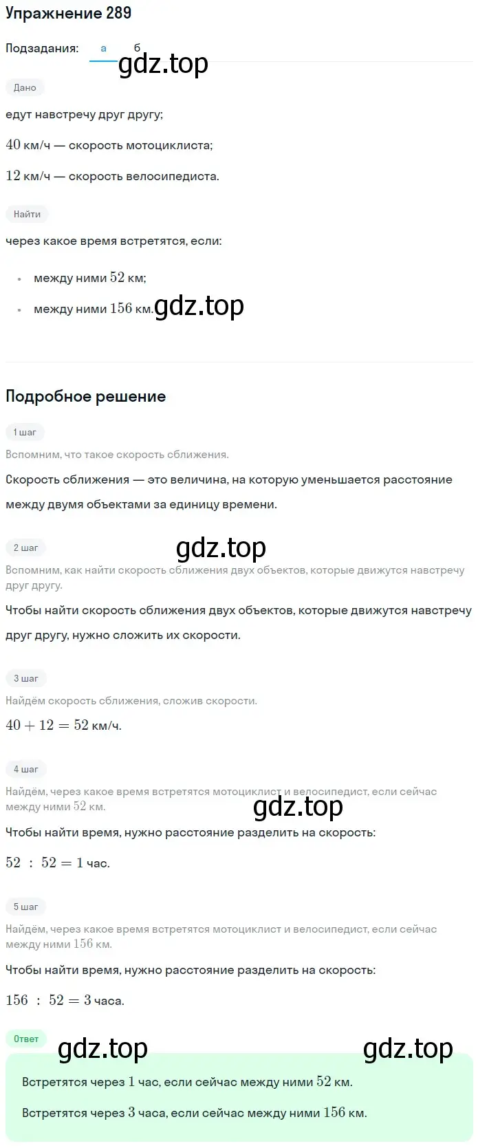 Решение 2. номер 129 (страница 74) гдз по математике 5 класс Дорофеев, Шарыгин, учебное пособие