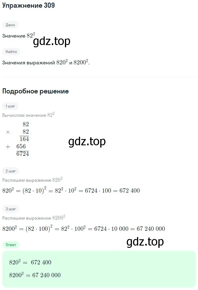 Решение 2. номер 149 (страница 78) гдз по математике 5 класс Дорофеев, Шарыгин, учебное пособие