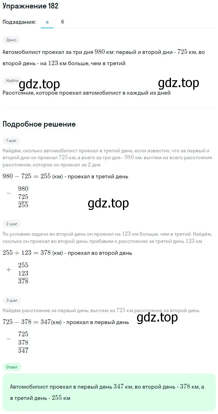 Решение 2. номер 22 (страница 53) гдз по математике 5 класс Дорофеев, Шарыгин, учебное пособие