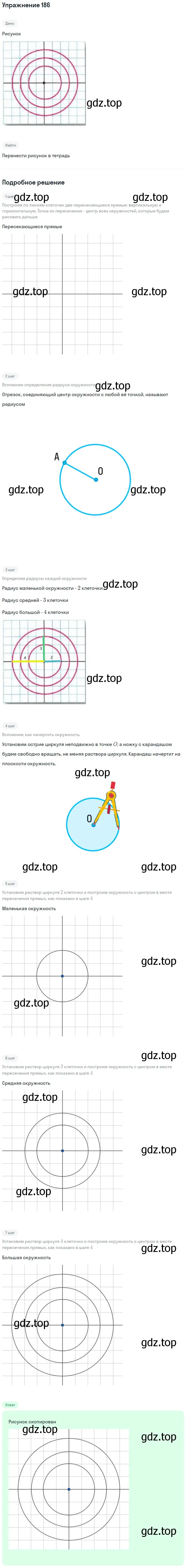 Решение 2. номер 26 (страница 54) гдз по математике 5 класс Дорофеев, Шарыгин, учебное пособие