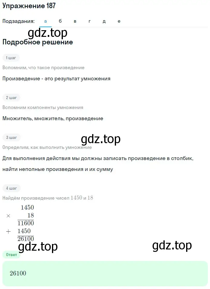 Решение 2. номер 27 (страница 55) гдз по математике 5 класс Дорофеев, Шарыгин, учебное пособие