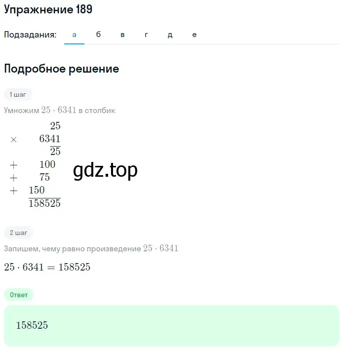 Решение 2. номер 29 (страница 56) гдз по математике 5 класс Дорофеев, Шарыгин, учебное пособие