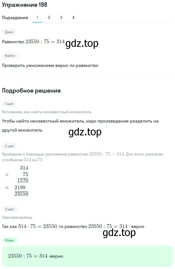 Решение 2. номер 38 (страница 56) гдз по математике 5 класс Дорофеев, Шарыгин, учебное пособие