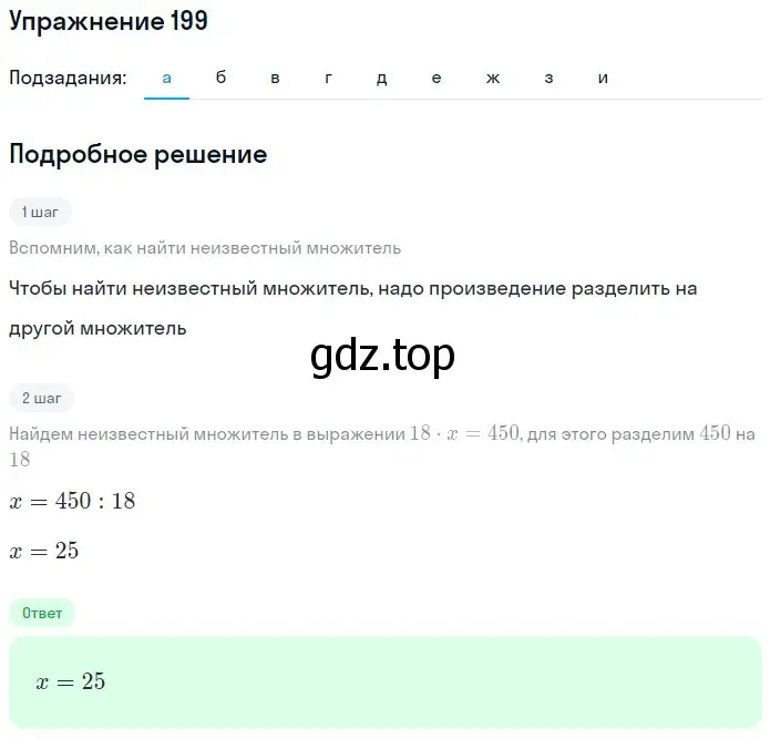 Решение 2. номер 39 (страница 56) гдз по математике 5 класс Дорофеев, Шарыгин, учебное пособие