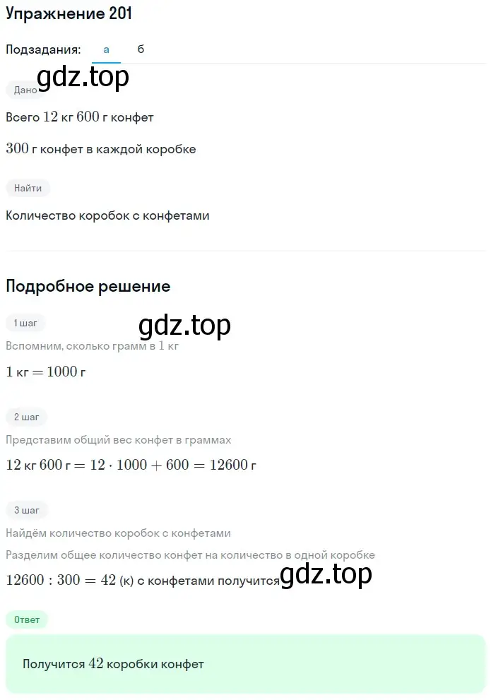 Решение 2. номер 41 (страница 57) гдз по математике 5 класс Дорофеев, Шарыгин, учебное пособие