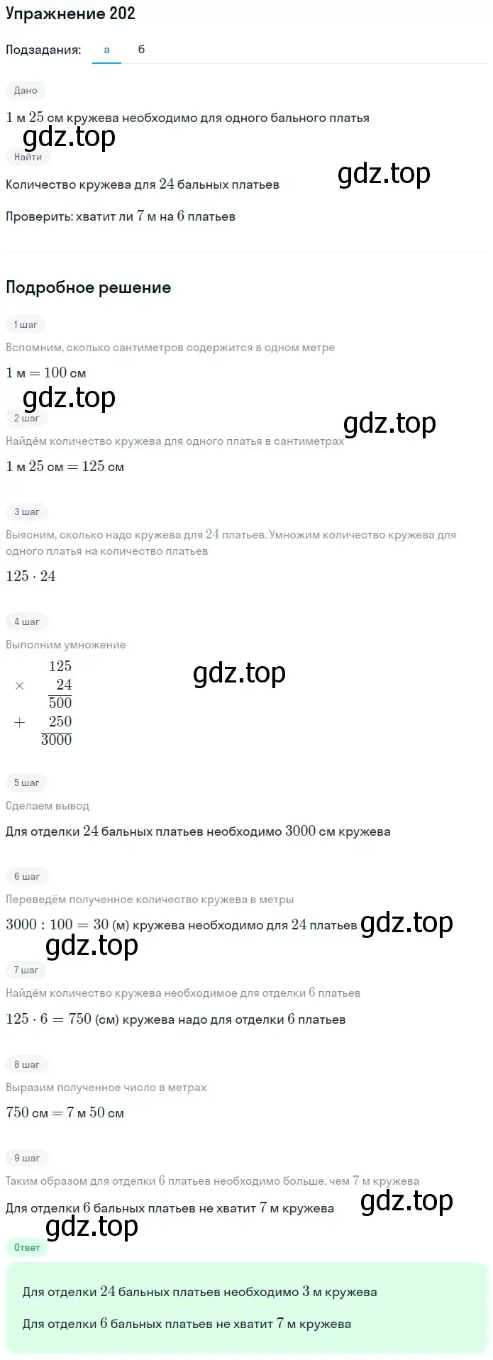 Решение 2. номер 42 (страница 57) гдз по математике 5 класс Дорофеев, Шарыгин, учебное пособие