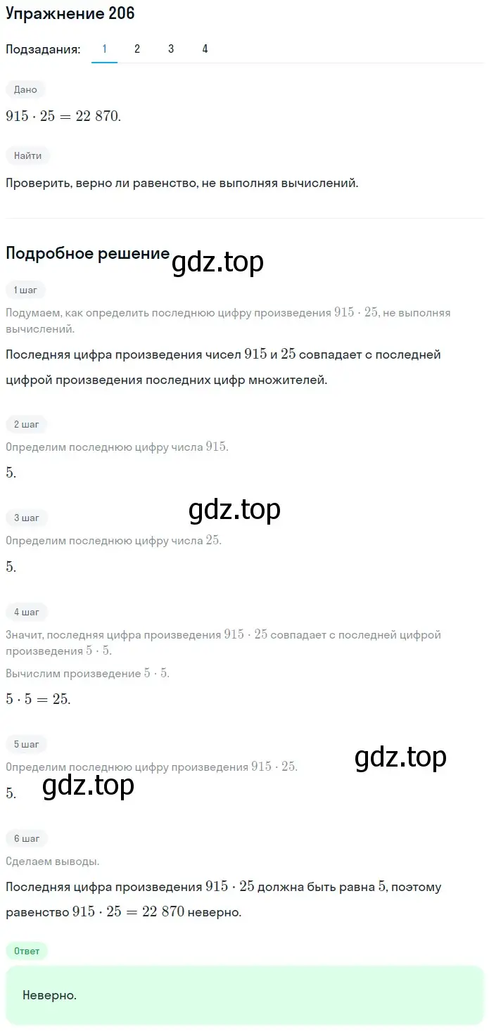 Решение 2. номер 46 (страница 57) гдз по математике 5 класс Дорофеев, Шарыгин, учебное пособие