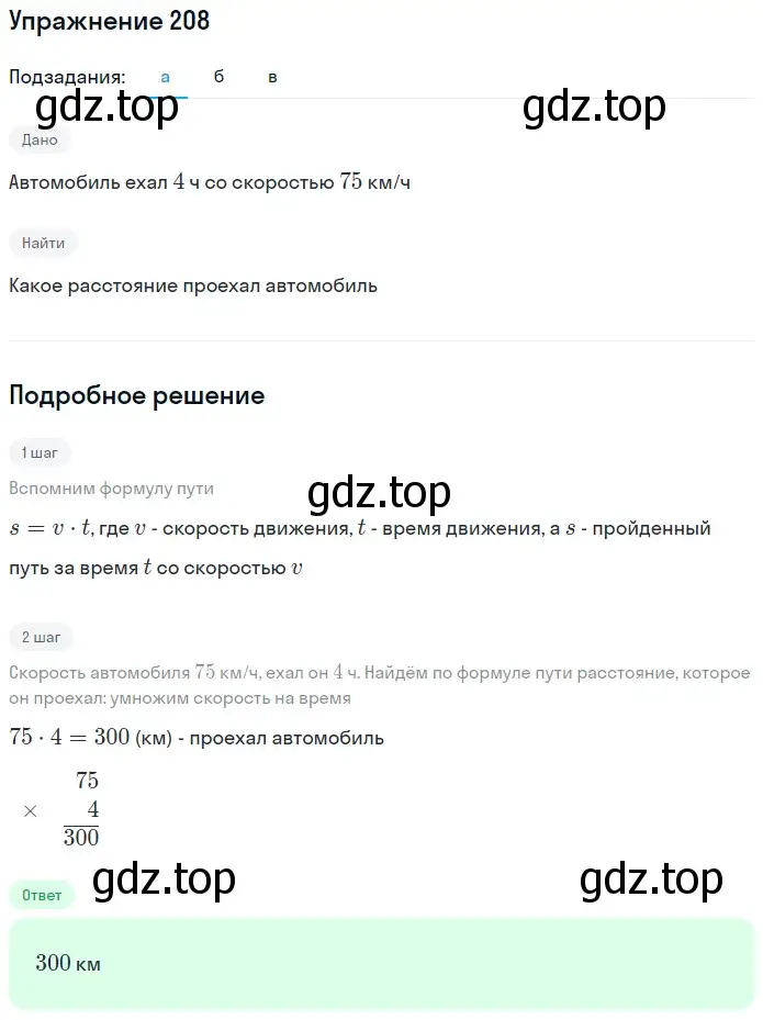 Решение 2. номер 48 (страница 57) гдз по математике 5 класс Дорофеев, Шарыгин, учебное пособие