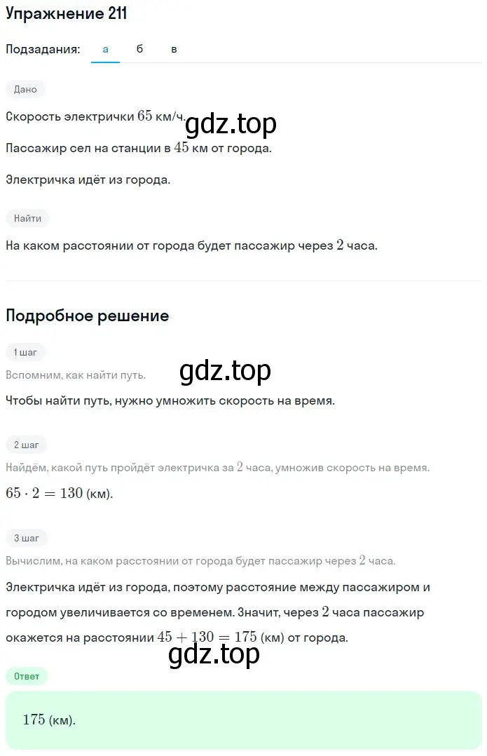 Решение 2. номер 51 (страница 58) гдз по математике 5 класс Дорофеев, Шарыгин, учебное пособие