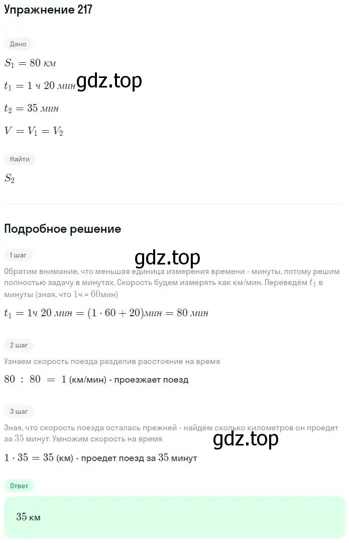 Решение 2. номер 57 (страница 59) гдз по математике 5 класс Дорофеев, Шарыгин, учебное пособие