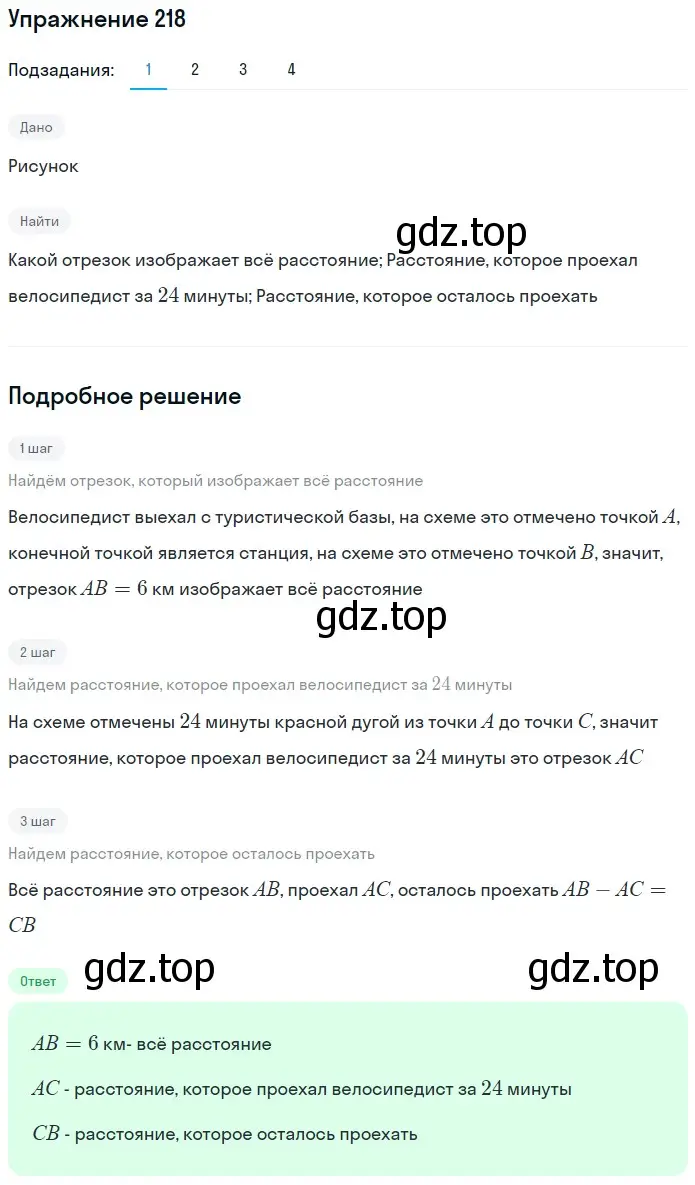 Решение 2. номер 58 (страница 59) гдз по математике 5 класс Дорофеев, Шарыгин, учебное пособие