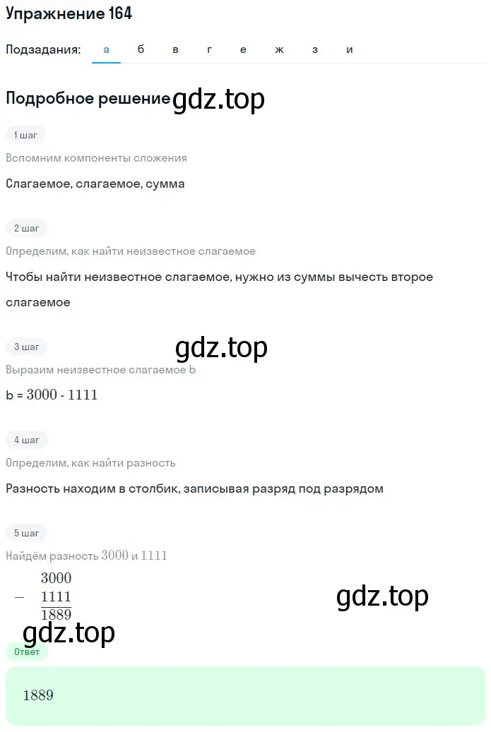 Решение 2. номер 6 (страница 51) гдз по математике 5 класс Дорофеев, Шарыгин, учебное пособие