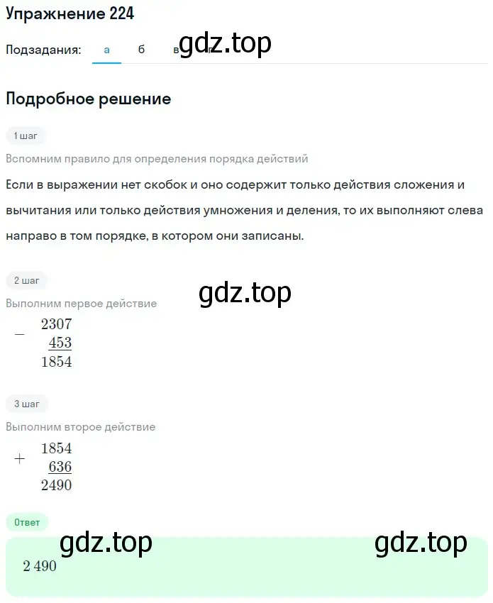 Решение 2. номер 64 (страница 62) гдз по математике 5 класс Дорофеев, Шарыгин, учебное пособие