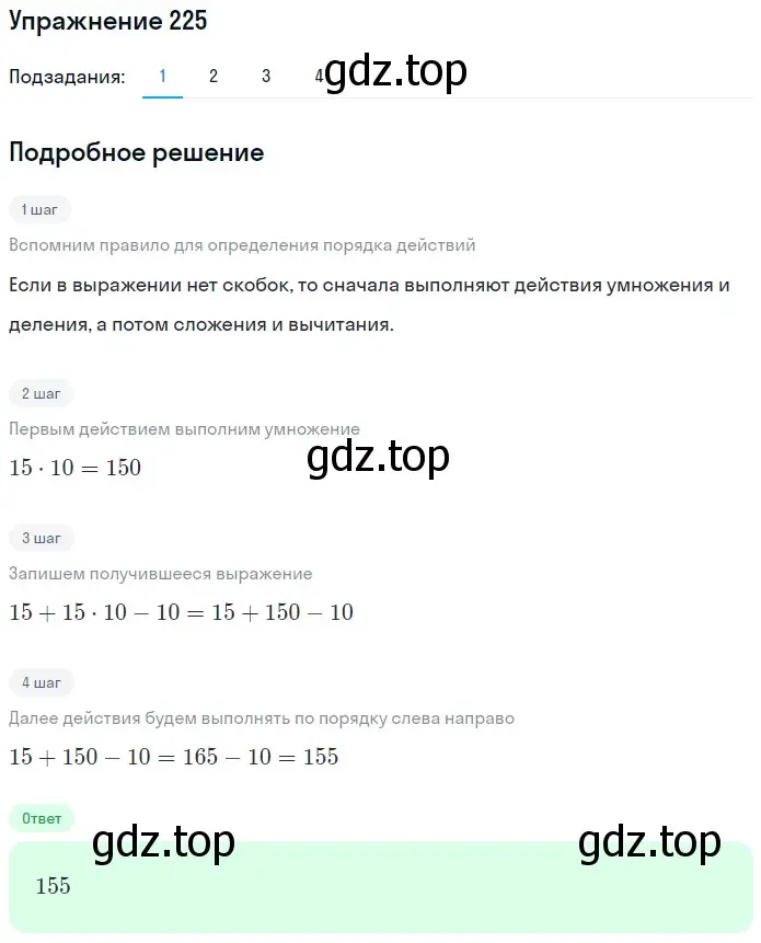 Решение 2. номер 65 (страница 62) гдз по математике 5 класс Дорофеев, Шарыгин, учебное пособие