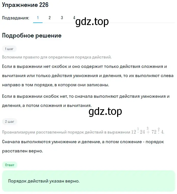 Решение 2. номер 66 (страница 62) гдз по математике 5 класс Дорофеев, Шарыгин, учебное пособие