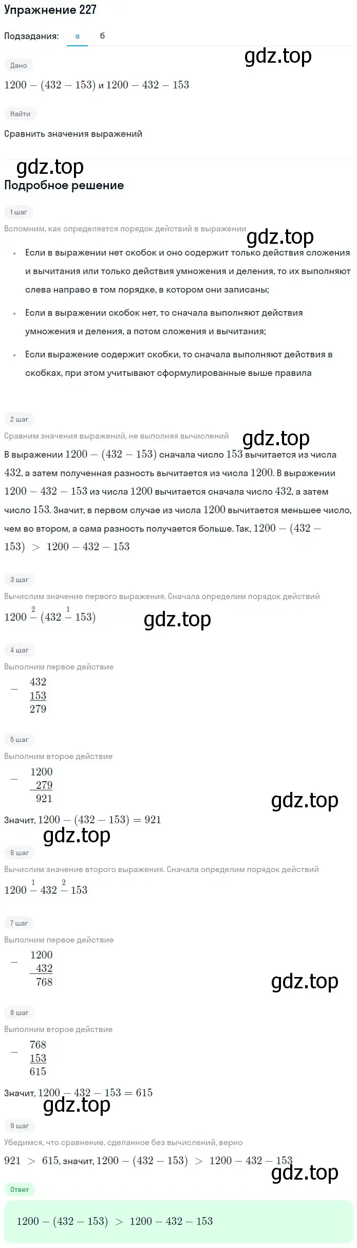 Решение 2. номер 67 (страница 62) гдз по математике 5 класс Дорофеев, Шарыгин, учебное пособие