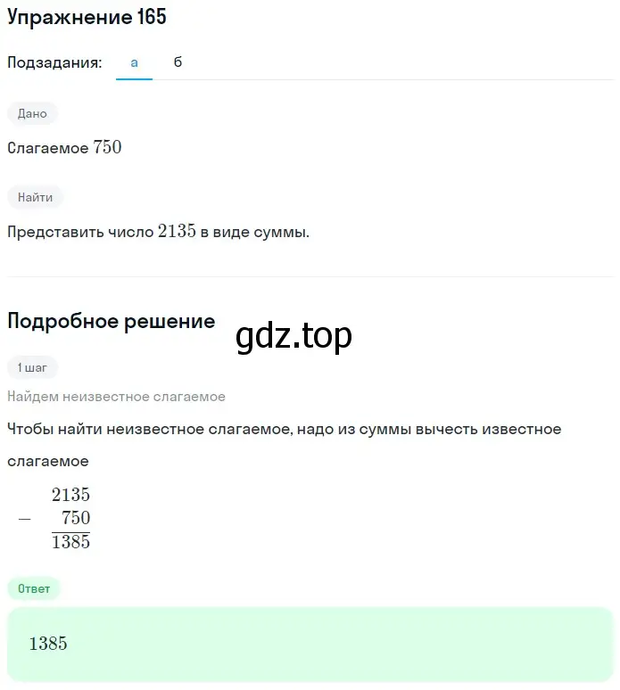 Решение 2. номер 7 (страница 51) гдз по математике 5 класс Дорофеев, Шарыгин, учебное пособие