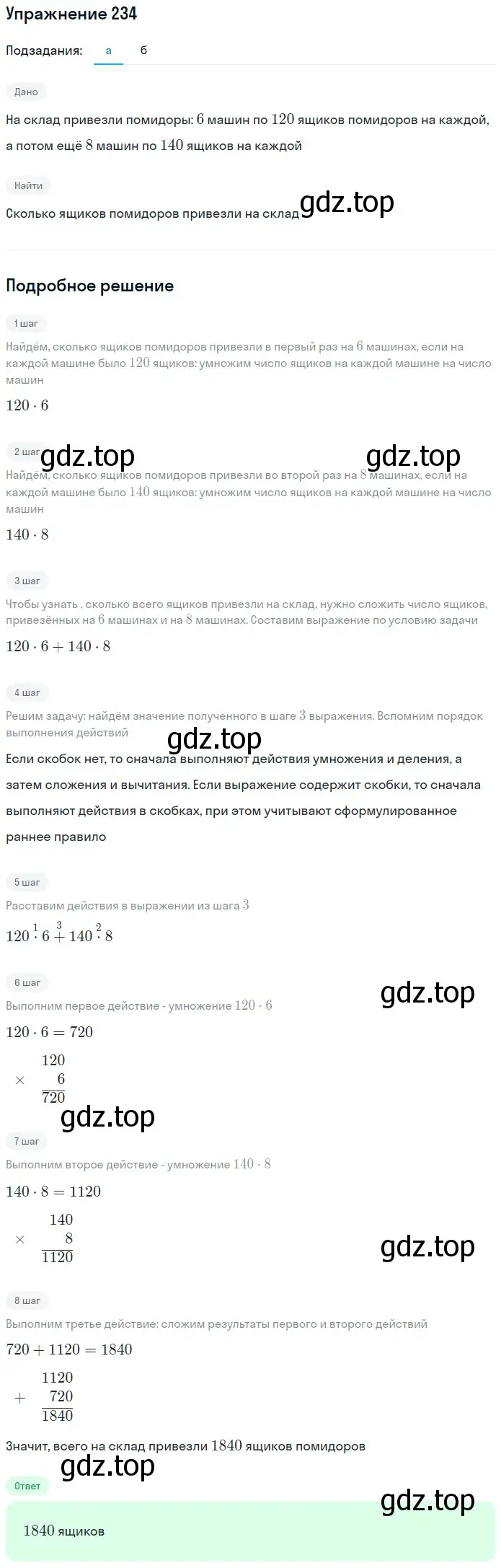 Решение 2. номер 74 (страница 63) гдз по математике 5 класс Дорофеев, Шарыгин, учебное пособие