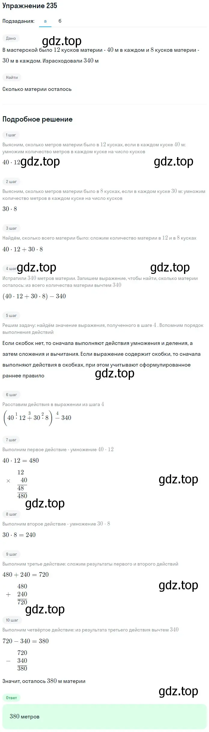 Решение 2. номер 75 (страница 63) гдз по математике 5 класс Дорофеев, Шарыгин, учебное пособие