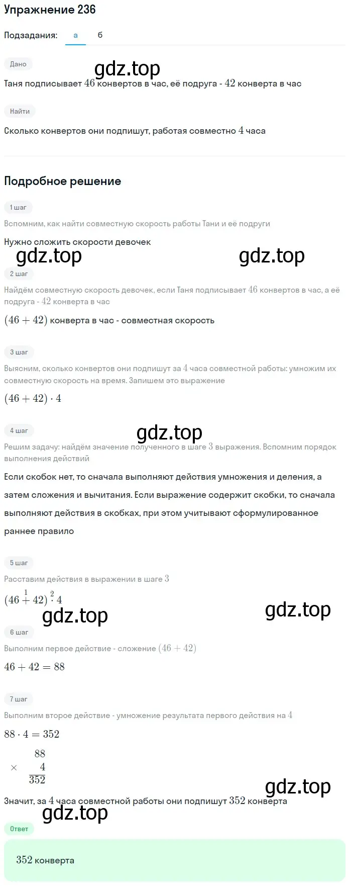 Решение 2. номер 76 (страница 63) гдз по математике 5 класс Дорофеев, Шарыгин, учебное пособие