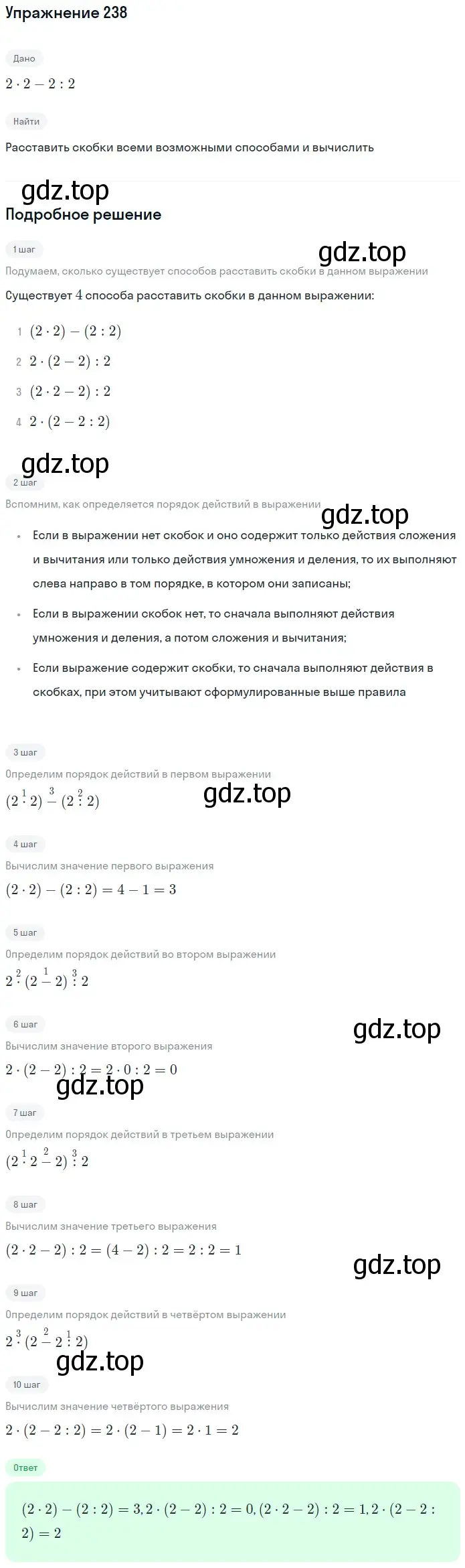 Решение 2. номер 78 (страница 64) гдз по математике 5 класс Дорофеев, Шарыгин, учебное пособие