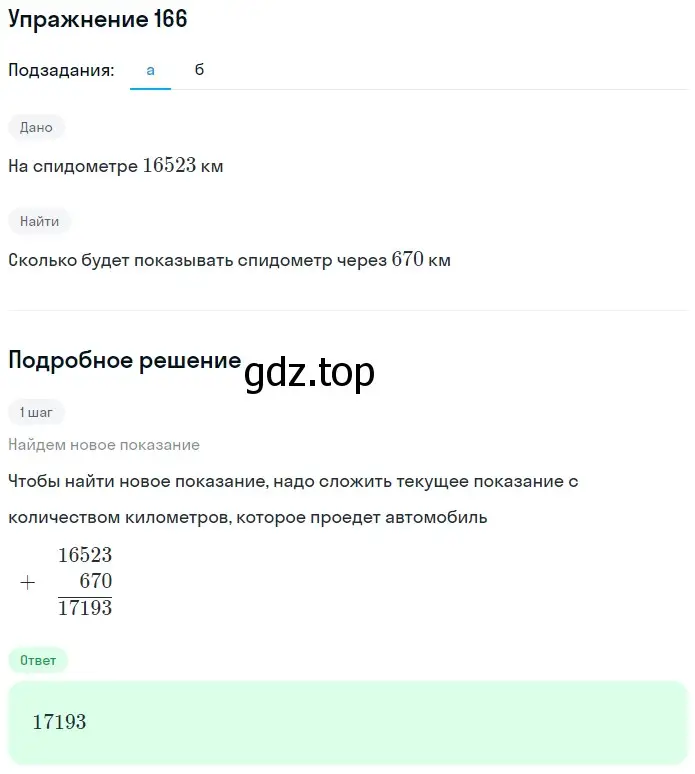 Решение 2. номер 8 (страница 51) гдз по математике 5 класс Дорофеев, Шарыгин, учебное пособие