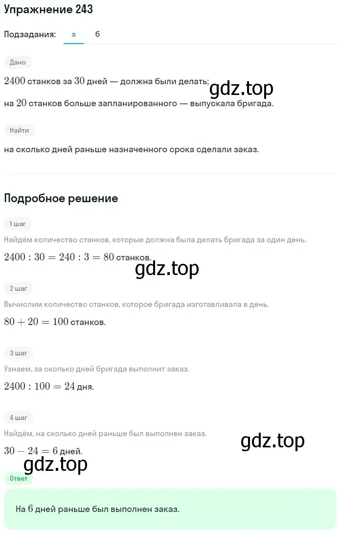 Решение 2. номер 83 (страница 64) гдз по математике 5 класс Дорофеев, Шарыгин, учебное пособие