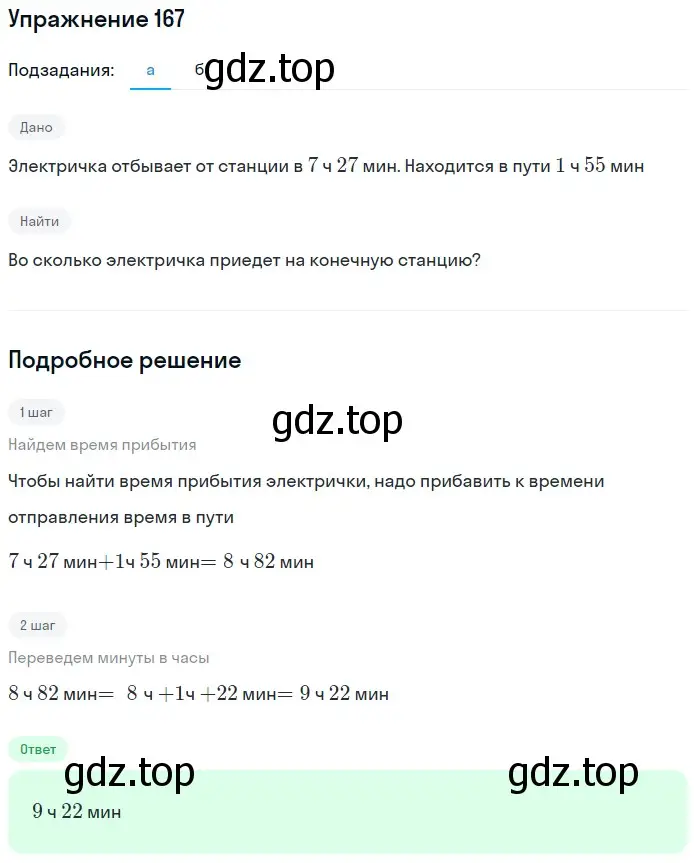 Решение 2. номер 9 (страница 51) гдз по математике 5 класс Дорофеев, Шарыгин, учебное пособие