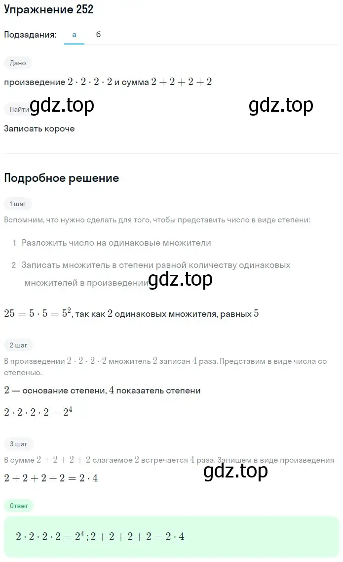 Решение 2. номер 92 (страница 67) гдз по математике 5 класс Дорофеев, Шарыгин, учебное пособие