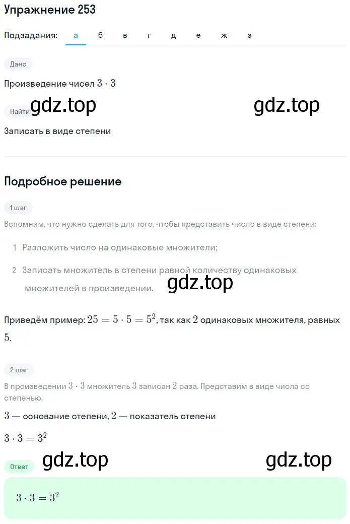 Решение 2. номер 93 (страница 67) гдз по математике 5 класс Дорофеев, Шарыгин, учебное пособие