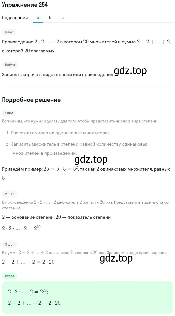 Решение 2. номер 94 (страница 67) гдз по математике 5 класс Дорофеев, Шарыгин, учебное пособие