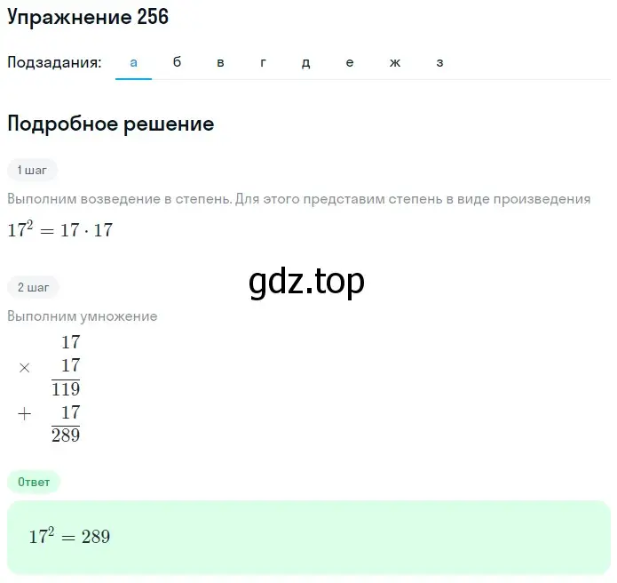 Решение 2. номер 96 (страница 68) гдз по математике 5 класс Дорофеев, Шарыгин, учебное пособие