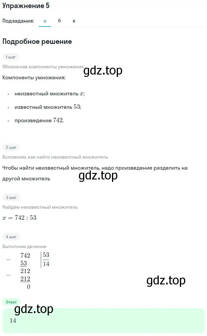 Решение 2. номер 5 (страница 78) гдз по математике 5 класс Дорофеев, Шарыгин, учебное пособие