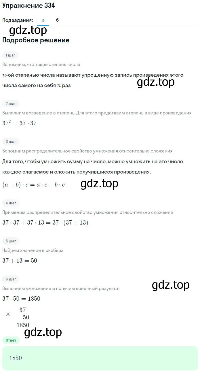 Решение 2. номер 24 (страница 88) гдз по математике 5 класс Дорофеев, Шарыгин, учебное пособие