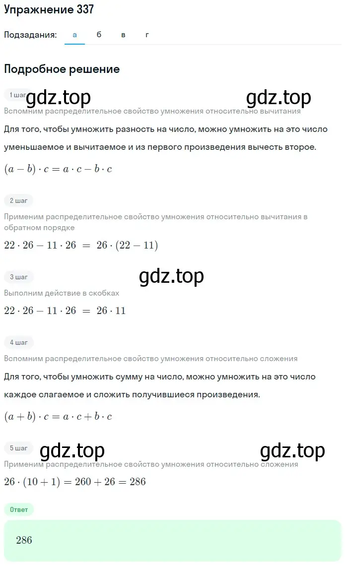 Решение 2. номер 27 (страница 88) гдз по математике 5 класс Дорофеев, Шарыгин, учебное пособие