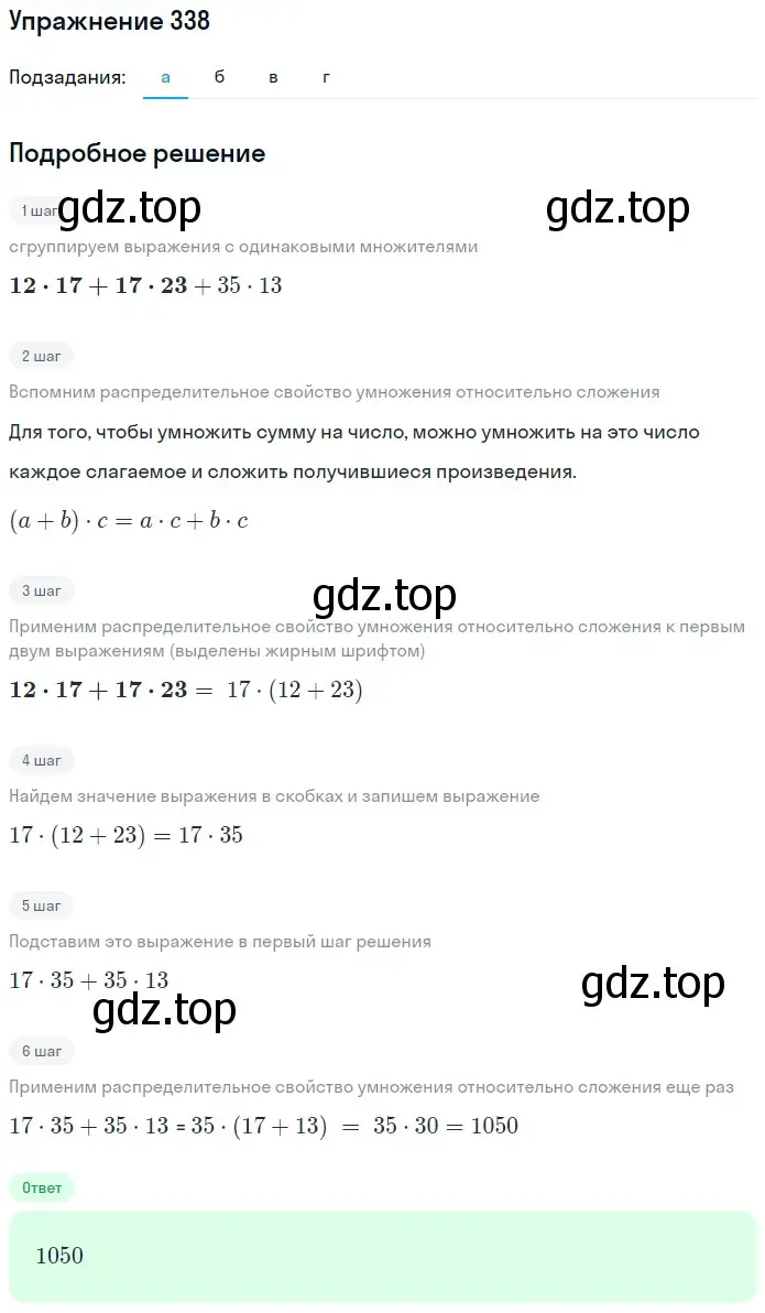 Решение 2. номер 28 (страница 88) гдз по математике 5 класс Дорофеев, Шарыгин, учебное пособие