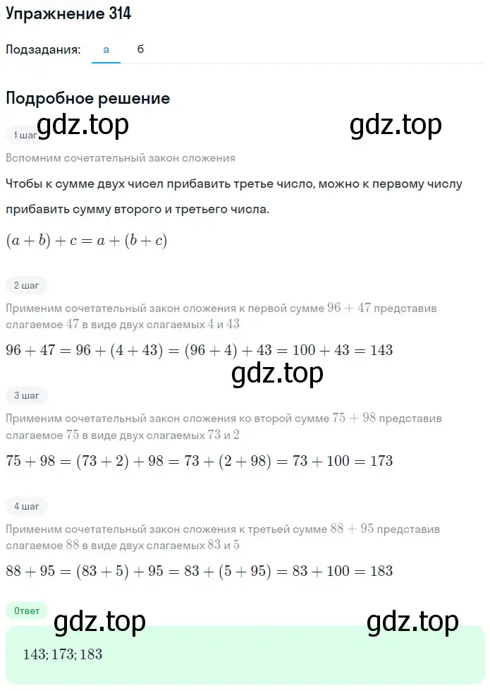 Решение 2. номер 3 (страница 83) гдз по математике 5 класс Дорофеев, Шарыгин, учебное пособие