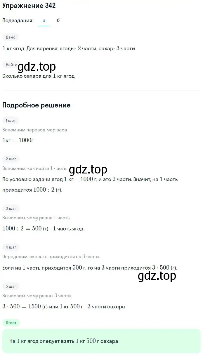 Решение 2. номер 32 (страница 90) гдз по математике 5 класс Дорофеев, Шарыгин, учебное пособие