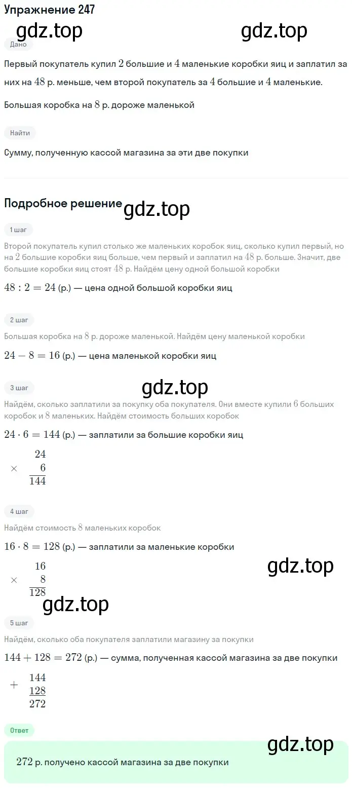 Решение 2. номер 37 (страница 91) гдз по математике 5 класс Дорофеев, Шарыгин, учебное пособие