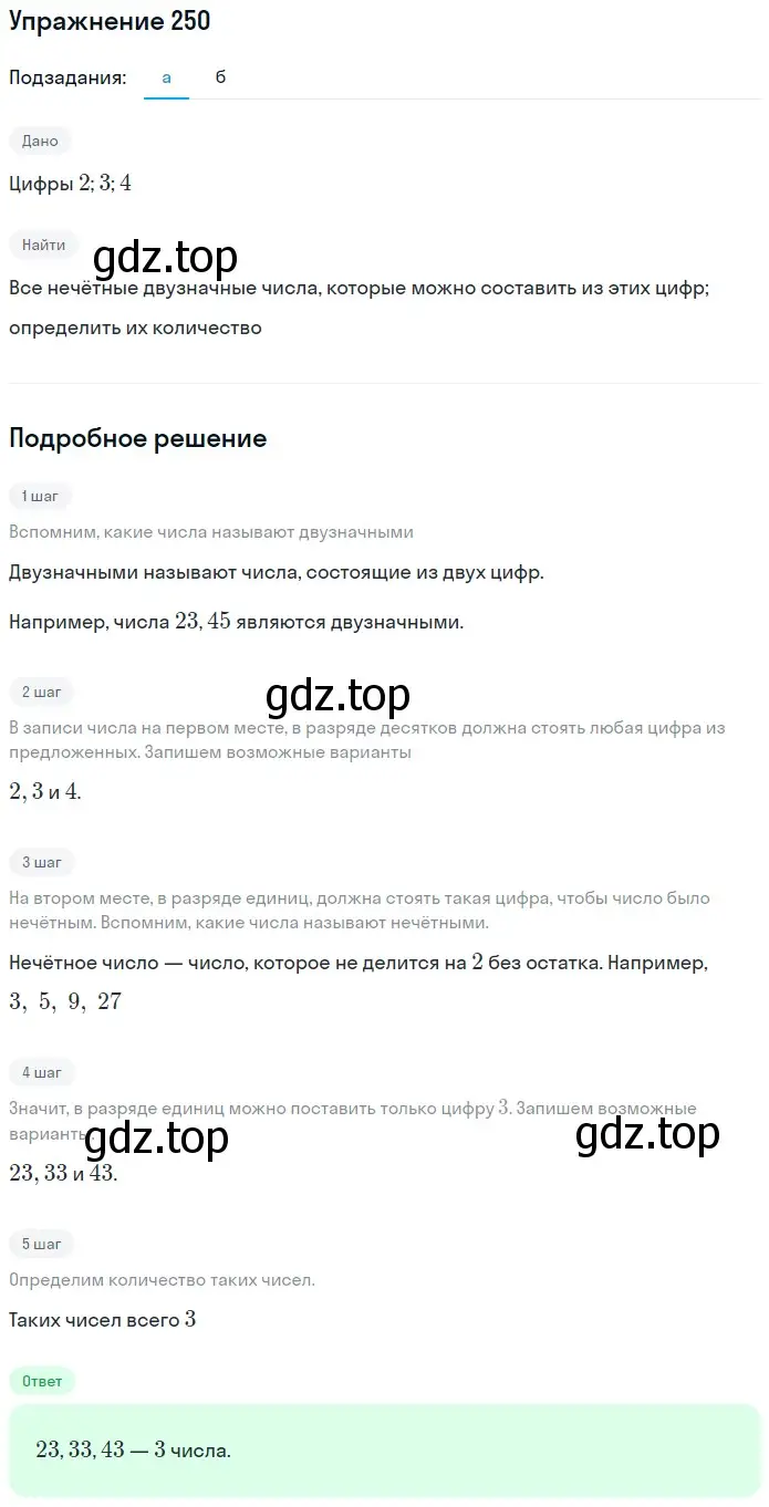 Решение 2. номер 40 (страница 92) гдз по математике 5 класс Дорофеев, Шарыгин, учебное пособие