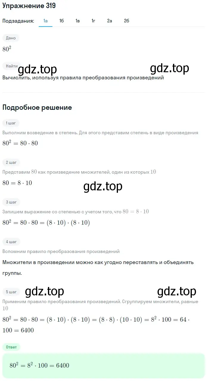 Решение 2. номер 9 (страница 84) гдз по математике 5 класс Дорофеев, Шарыгин, учебное пособие