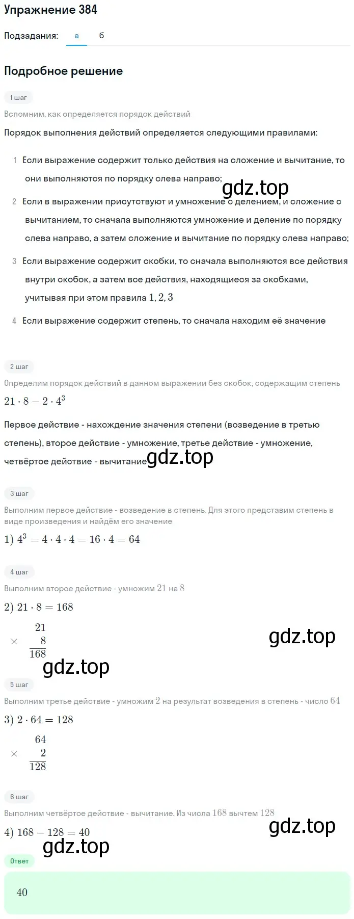 Решение 2. номер 13 (страница 101) гдз по математике 5 класс Дорофеев, Шарыгин, учебное пособие