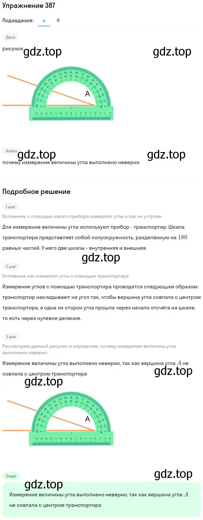 Решение 2. номер 16 (страница 102) гдз по математике 5 класс Дорофеев, Шарыгин, учебное пособие