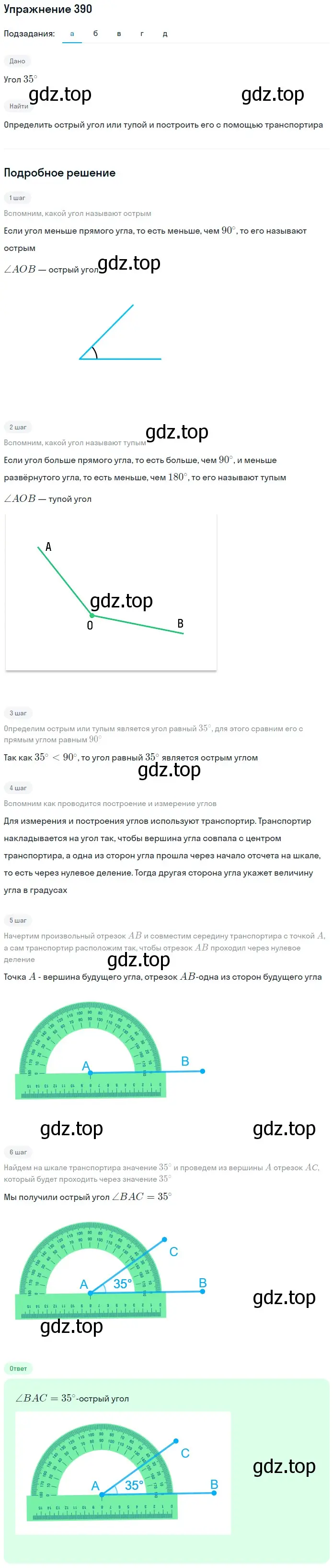 Решение 2. номер 19 (страница 102) гдз по математике 5 класс Дорофеев, Шарыгин, учебное пособие