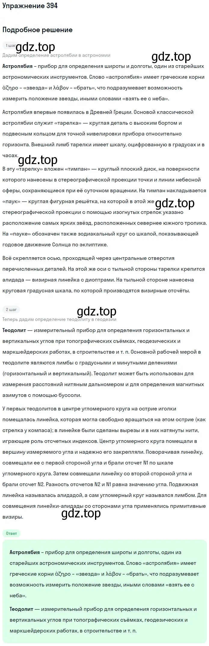 Решение 2. номер 23 (страница 103) гдз по математике 5 класс Дорофеев, Шарыгин, учебное пособие