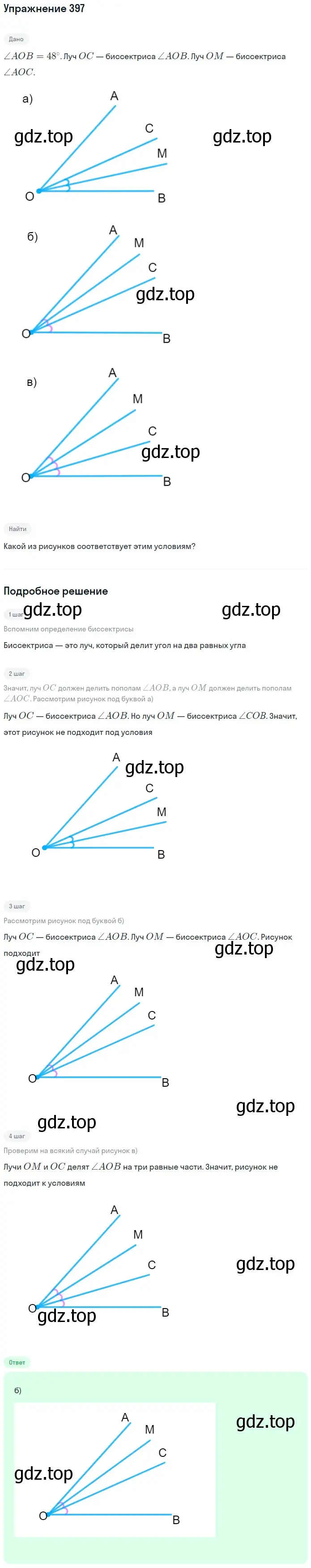 Решение 2. номер 26 (страница 104) гдз по математике 5 класс Дорофеев, Шарыгин, учебное пособие