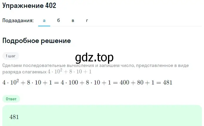 Решение 2. номер 31 (страница 104) гдз по математике 5 класс Дорофеев, Шарыгин, учебное пособие