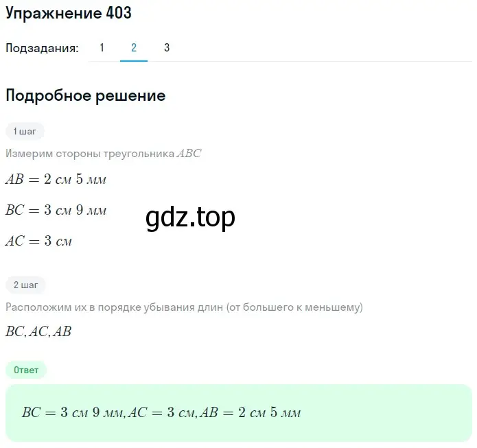 Решение 2. номер 32 (страница 106) гдз по математике 5 класс Дорофеев, Шарыгин, учебное пособие