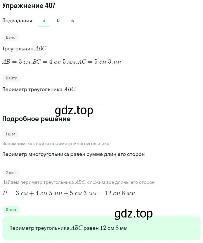 Решение 2. номер 36 (страница 107) гдз по математике 5 класс Дорофеев, Шарыгин, учебное пособие